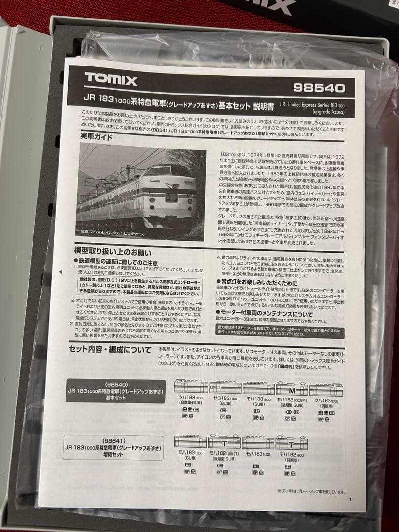 TOMIX JR 183系　グレードアップあずさ　基本増結セット