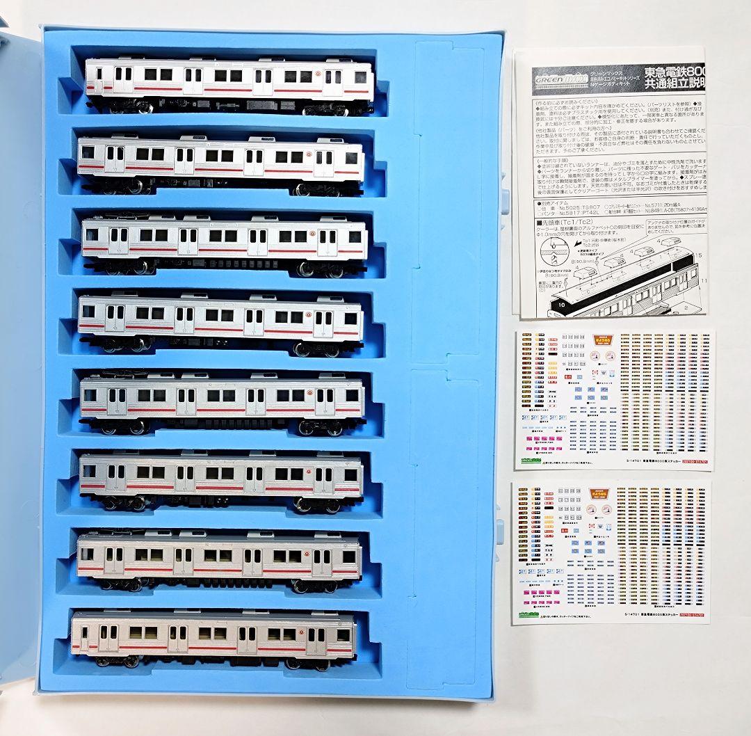 グリーンマックス 東急8000系「更新車」 ８両セット