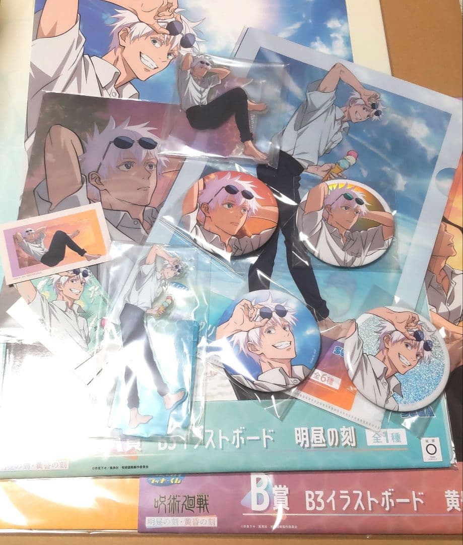 五条悟 コンプセット 呪術廻戦 セガラッキーくじ 明昼の刻・黄昏の