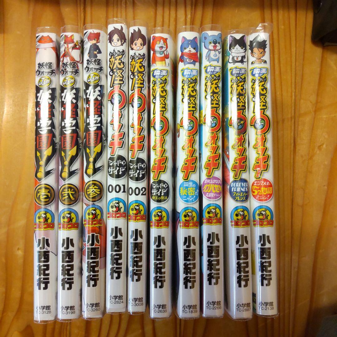 【美品】妖怪ウォッチ 1～22巻セット+関連本10冊