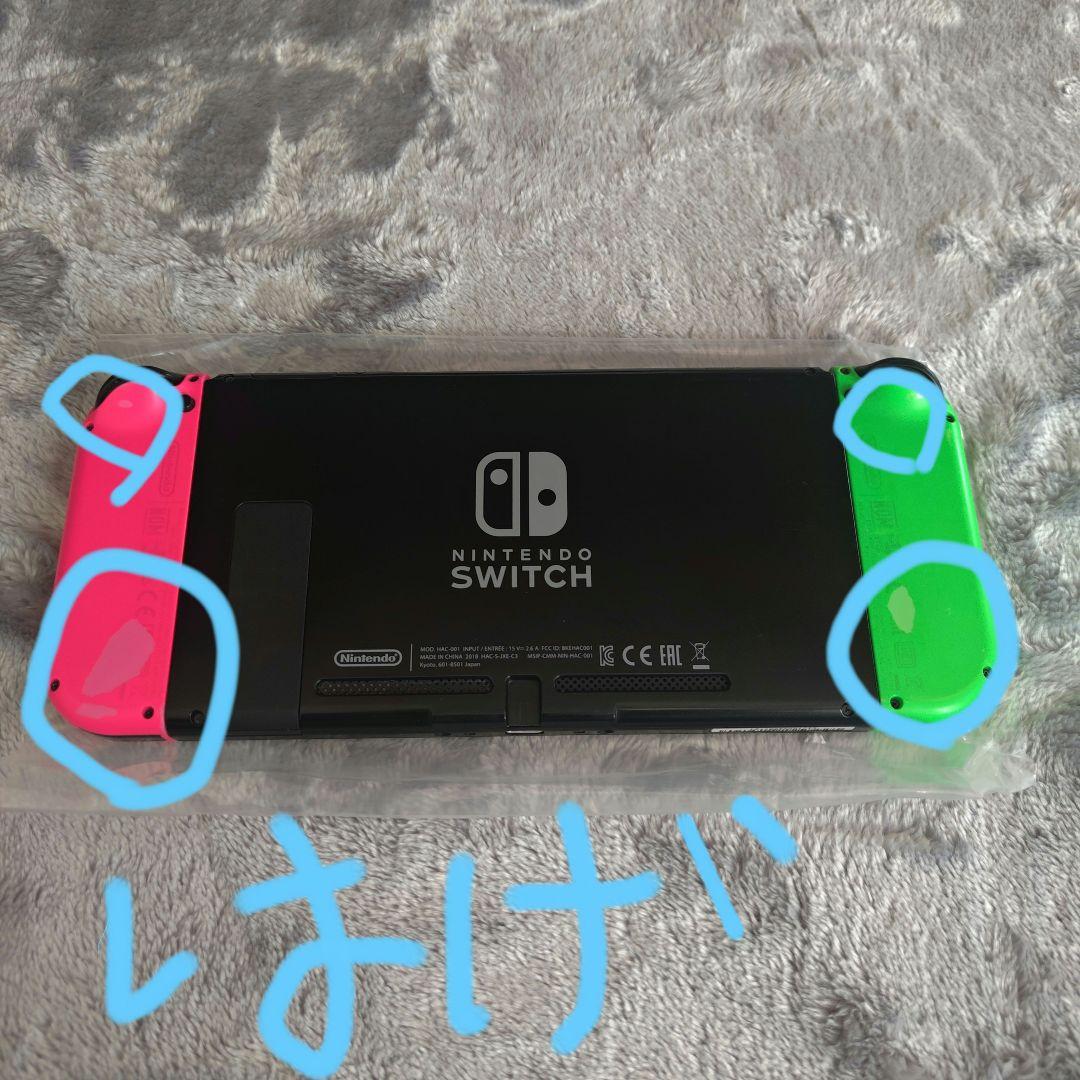 ニンテンドースイッチ本体　スプラトゥーン2セット