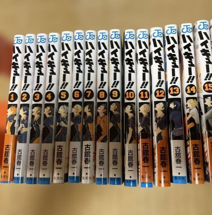 ハイキュー全巻45巻