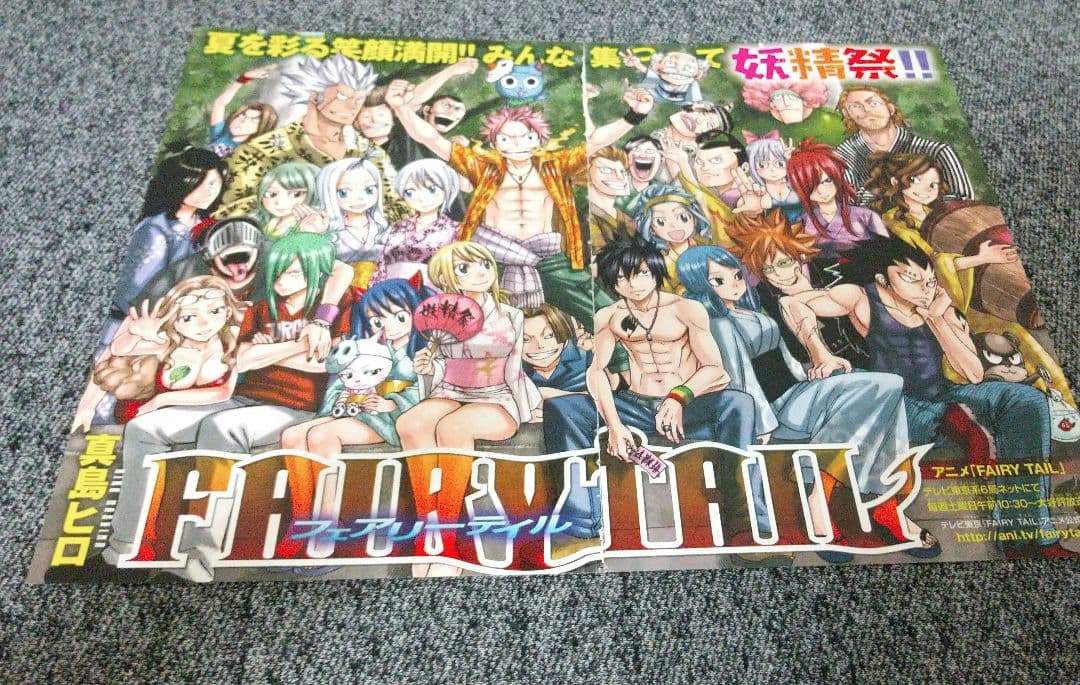週刊少年マガジン FAIRY TAIL 真島ヒロ♡ 表紙 巻頭カラー 切り抜き