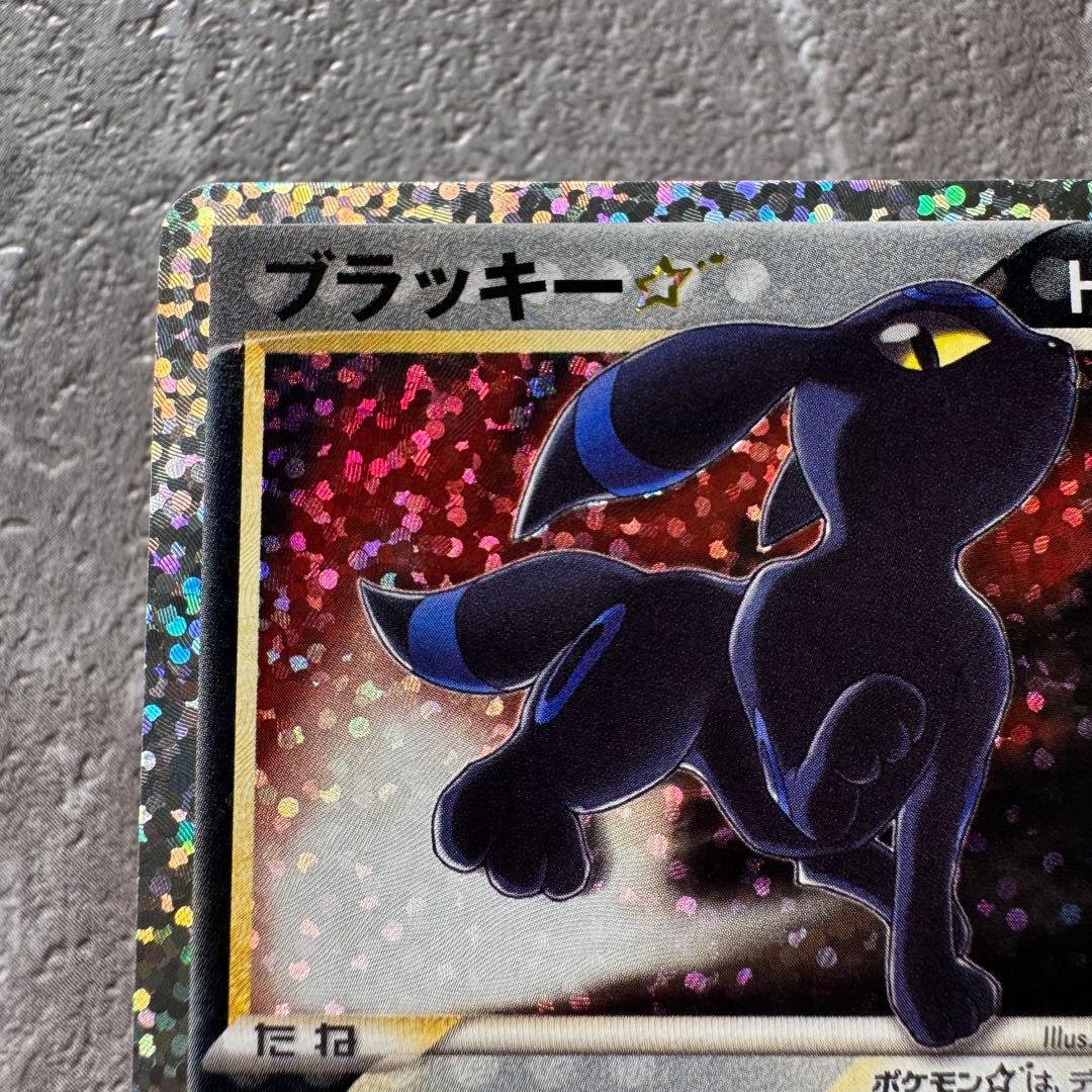 ブラッキー☆ プロモ 25th アニバーサリー S8a-P 012/025