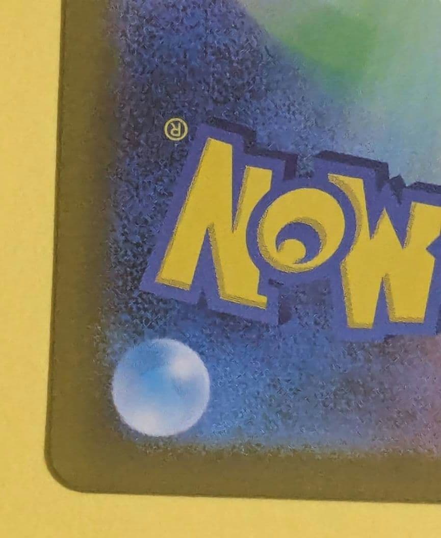 ゲッコウガex SAR SV5a クリムゾンヘイズ 090/066