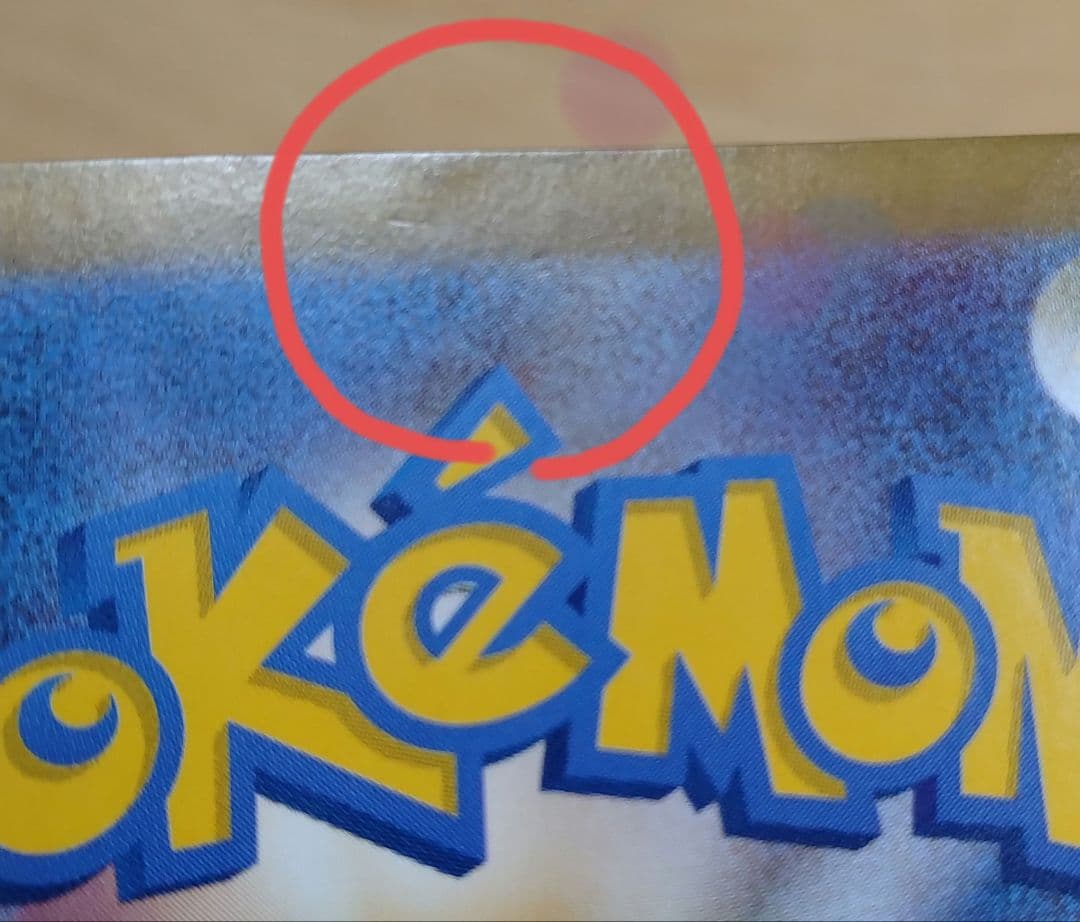 ゲッコウガex SAR SV5a クリムゾンヘイズ 090/066