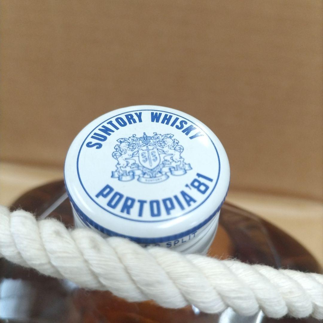 SUNTORY PORTOPIA '81 ウイスキー サントリーウィスキー SUNTORY
