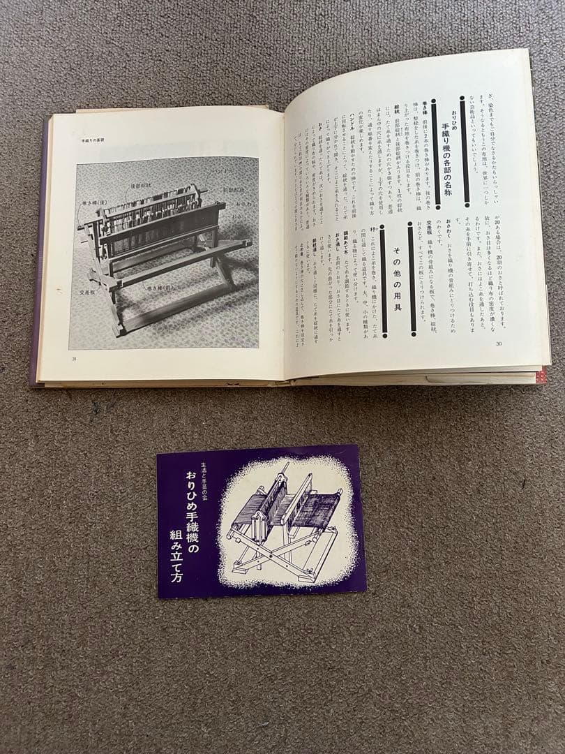 機織り機　手織り機　裂織 おりひめ手織機
