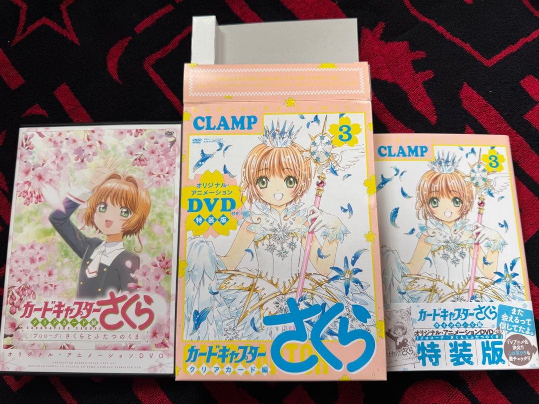 カードキャプターさくら クリアカード編 特装版 全巻セット