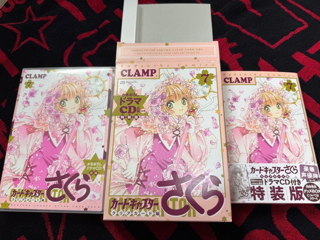 カードキャプターさくら クリアカード編 特装版 全巻セット