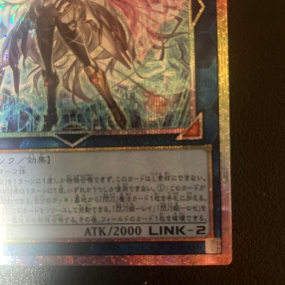 閃刀姫　ゼロ　プリズマ