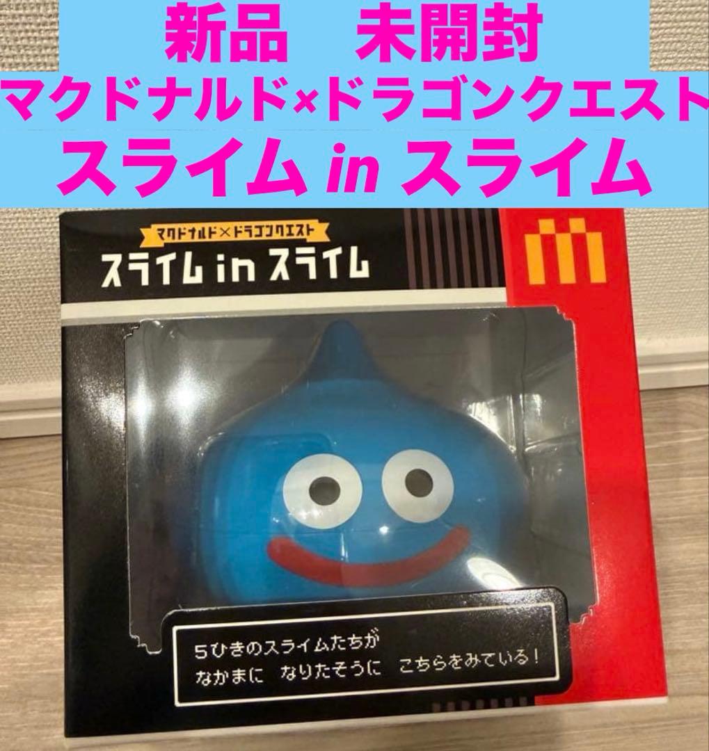 新品未開封 マクドナルド マック スライム in スライム フィギュア