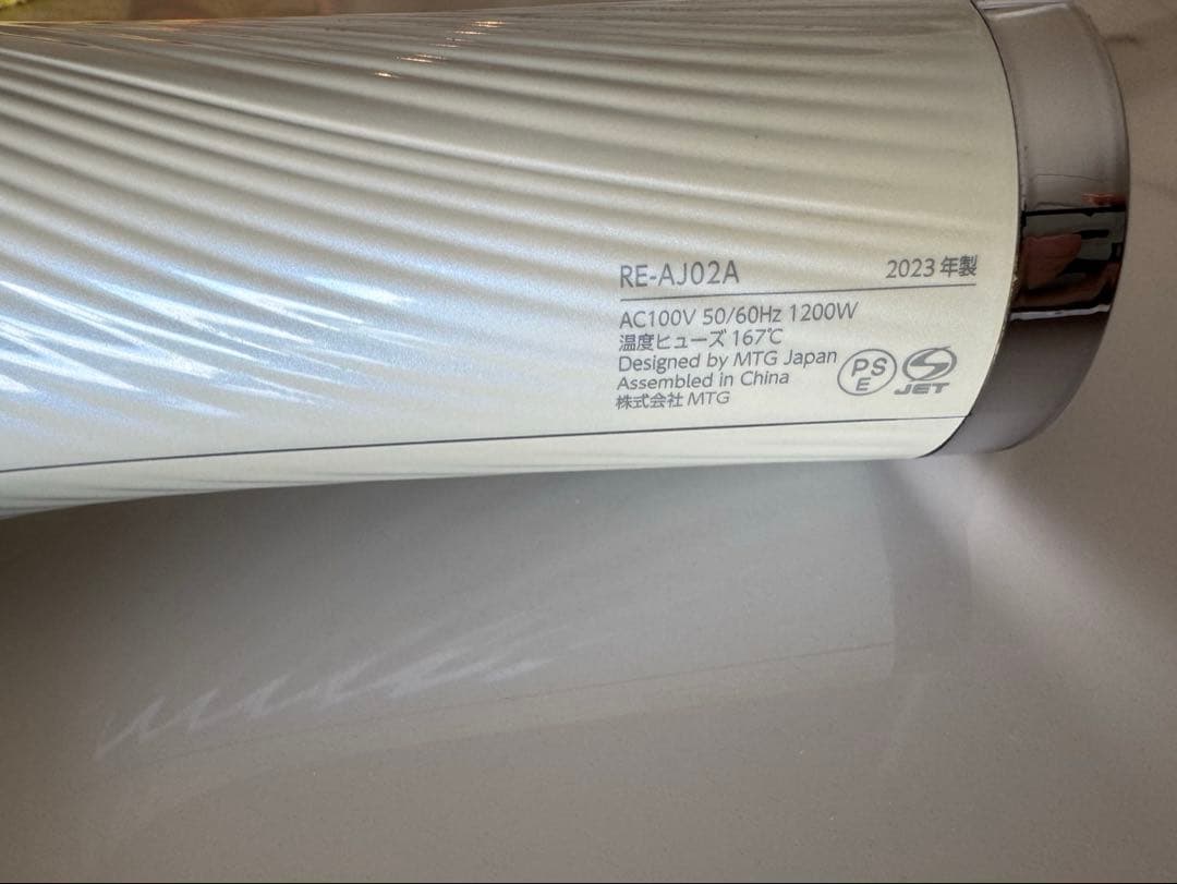 【美品】リファビューティックドライヤープロ　RE-AJ02A 2023年製