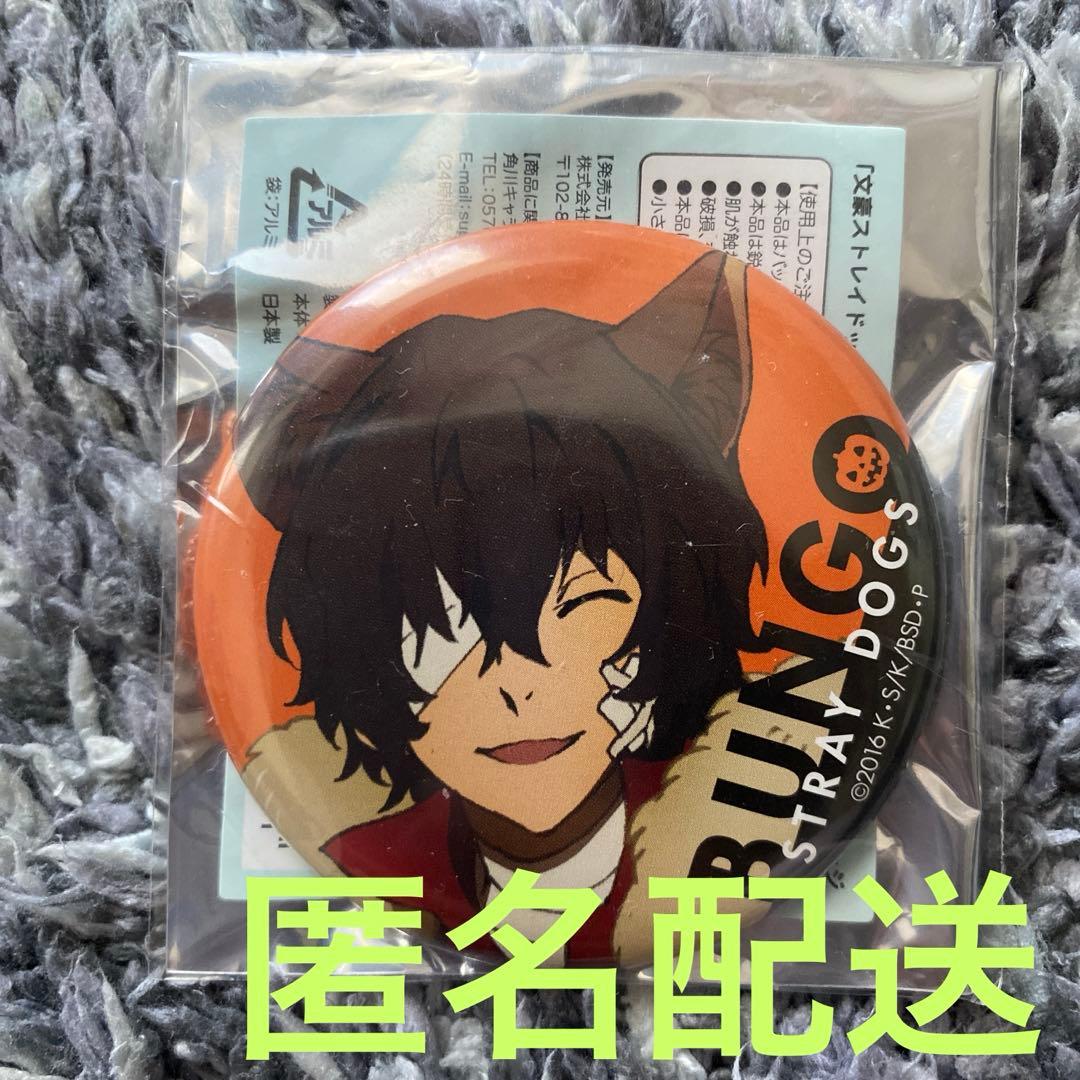 専用〗文豪ストレイドッグス 缶バッジ 【太宰治】 学園文豪ストレイ