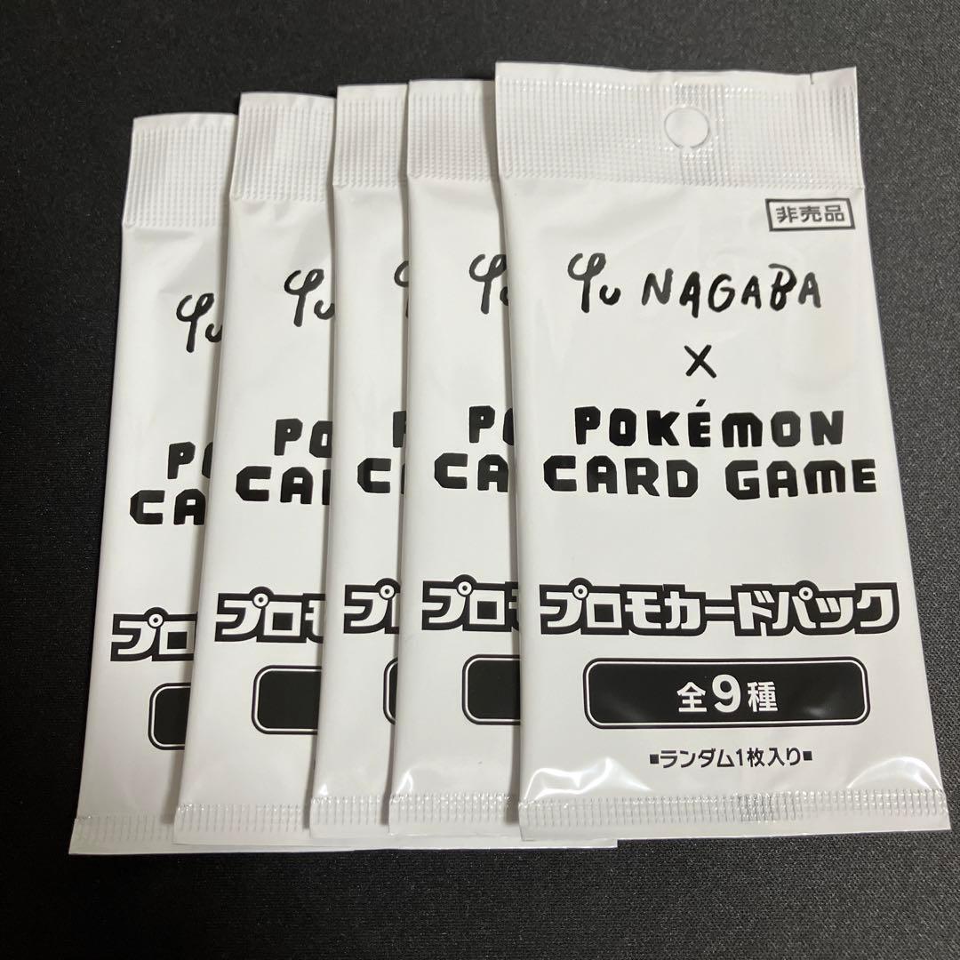 nagaba 未開封 プロモ 5パック ブイズ nagaba 未開封 プロモ 5パック ブイズ Yu Nagaba ブイズ プロモ 未開封