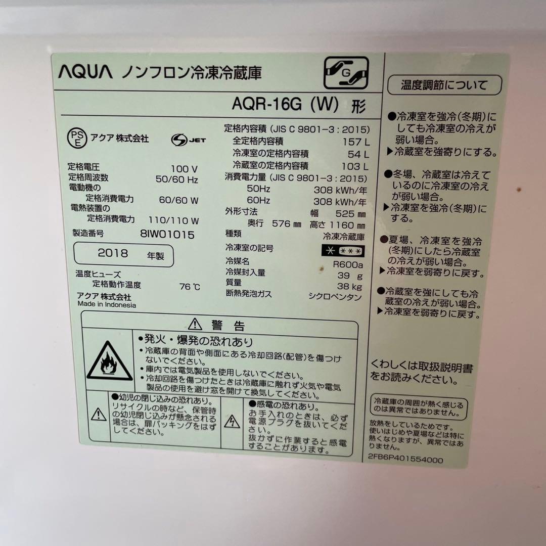 配送設置無料 AQUA冷蔵庫洗濯機セット 3002