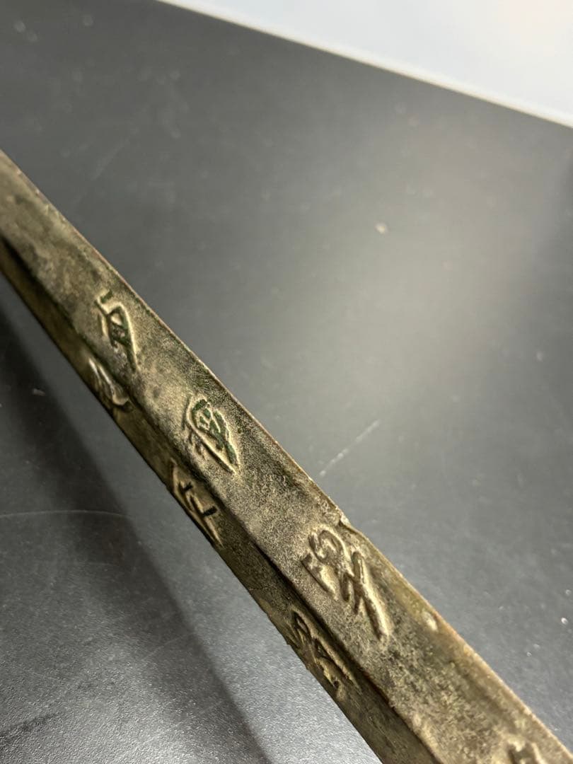 近代中国 清時代 中国古剣様式 青銅剣 儀礼用 青銅器 古美術 唐物 中国古玩