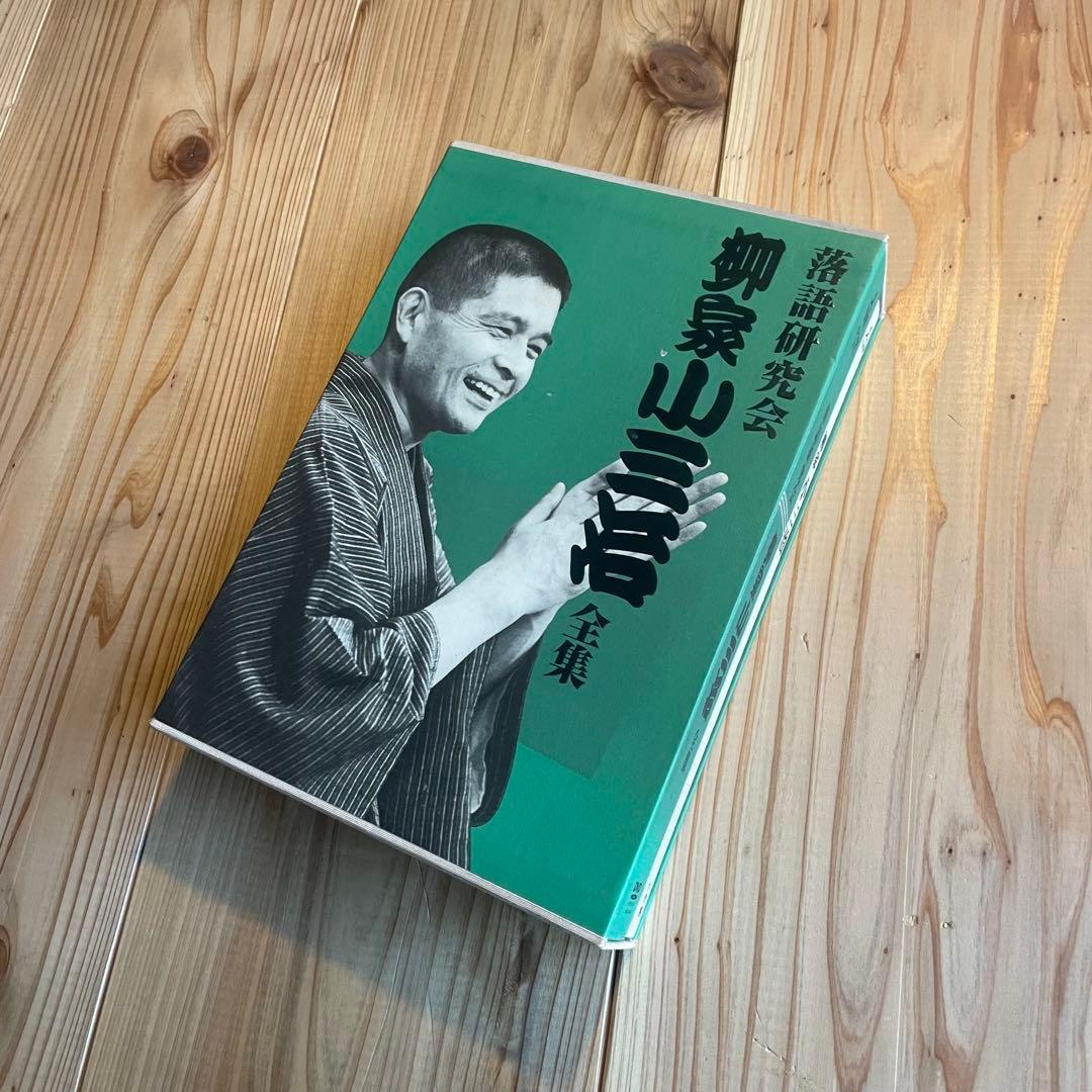 柳家小三治/落語研究会 柳家小三治全集〈10枚組〉