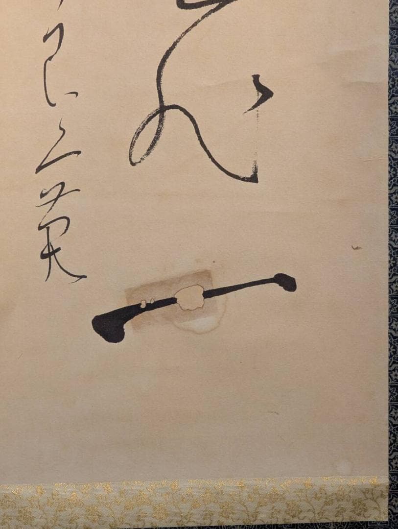 真作】【複製】掛軸 良寛 工芸品 一行書 味わい深い筆致 箱入 S181