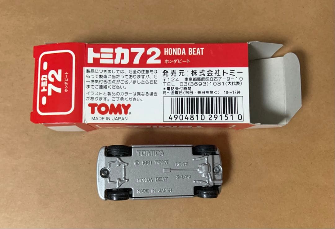 赤箱 トミカ72 ホンダビート イケダ特注品 シルバー 日本製 - メルカリ