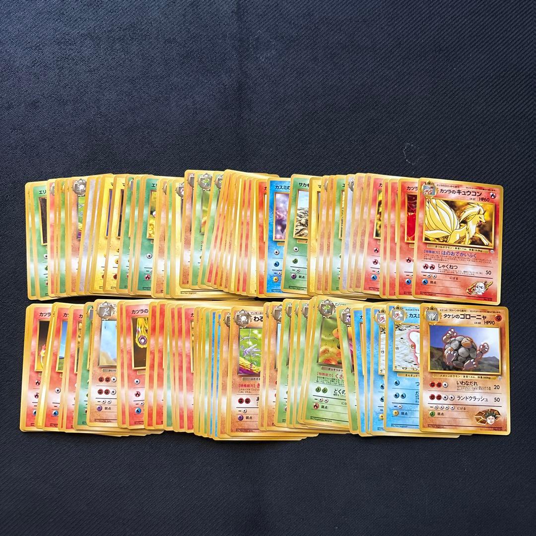 美品〜良品 ポケモンカード 旧裏 ジムリーダー わるい 約500枚 まとめ