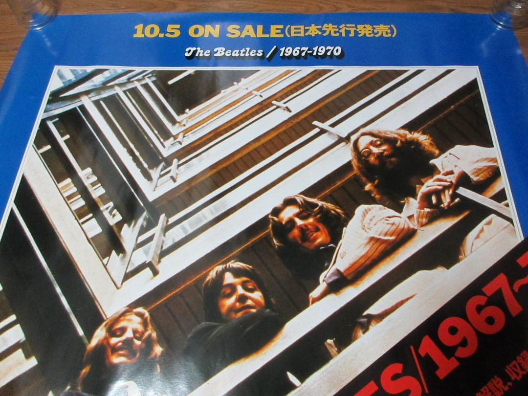 ☆ポスター◇ビートルズ / 赤盤青盤☆BEATLES◇POSTER◇特大サイズ