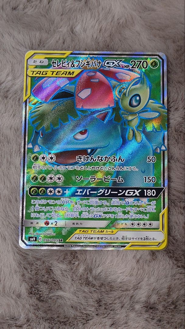 ひ*崎様 ポケモンカード　8枚セット　タッグチーム　SR HR