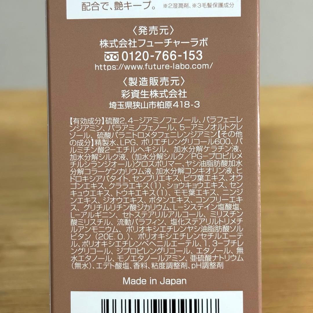 ヘアボーテ エクラ ボタニカル エアカラーフォームex ライトブラウン 150g