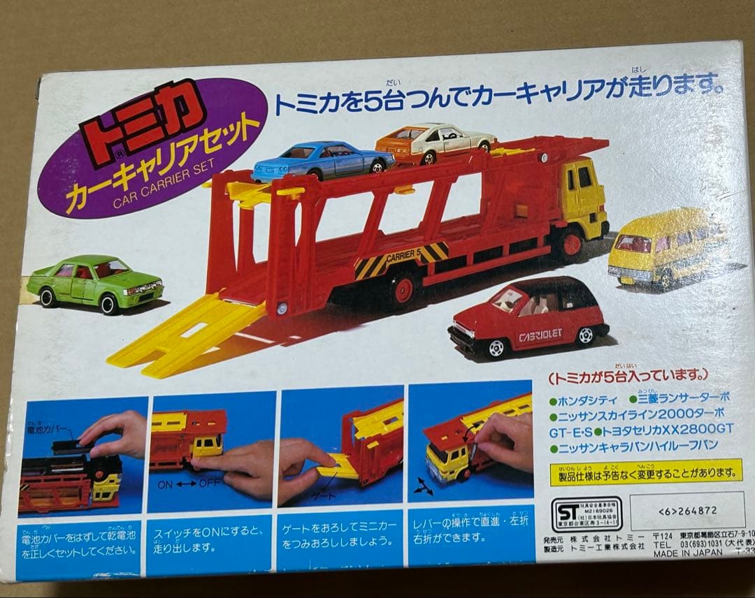 トミカ ギフトセット カーキャリアセット