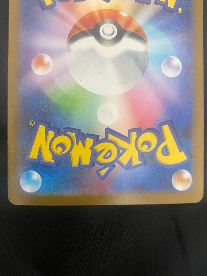 杉*本様 メガルカリオEX 092/063 MUR