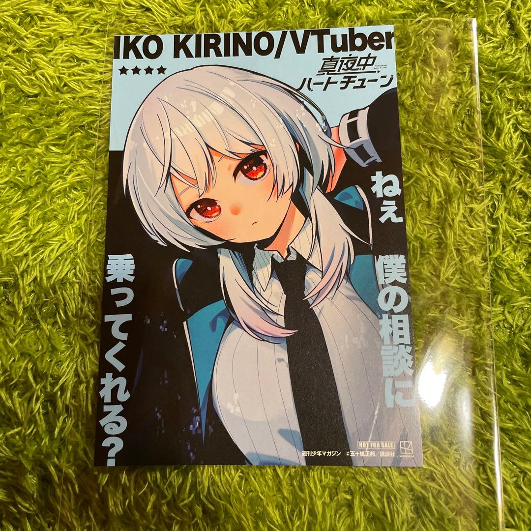 真夜中ハートチューン アニメイト 特典 イラストカード ポストカード