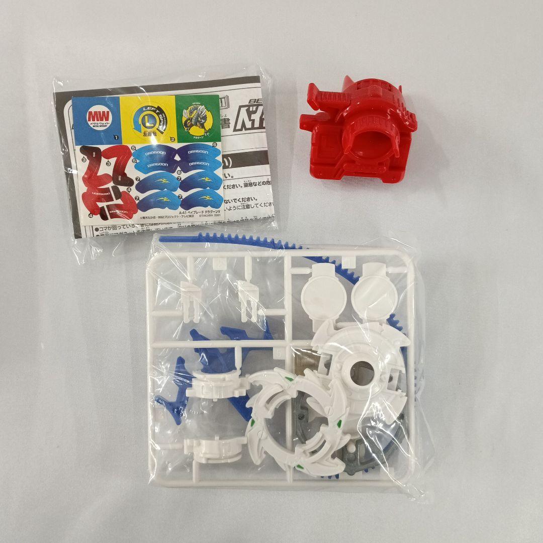 A-41 ベイブレードドラグーンV(ビクトリー) スターターセット - メルカリ