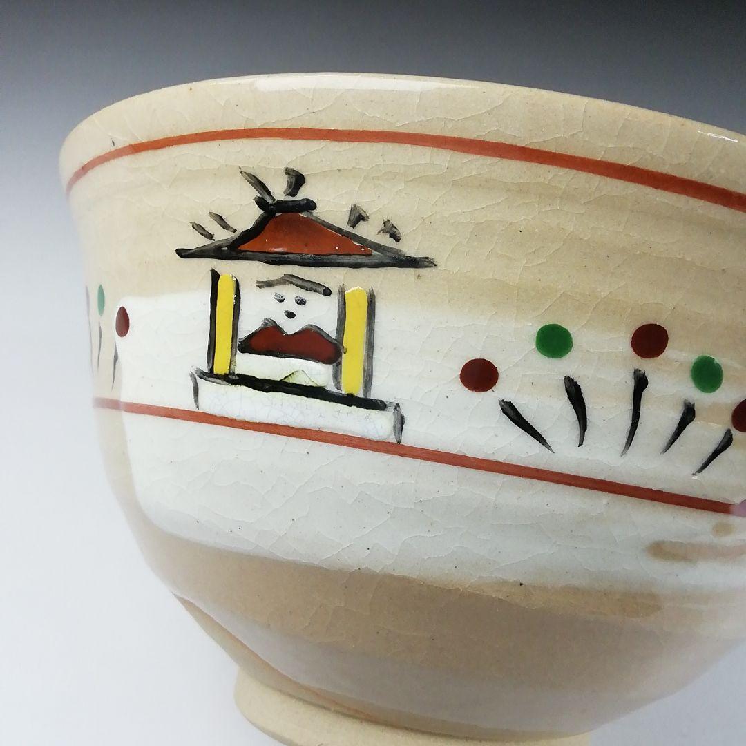 T328 茶碗 『赤膚焼』『尾西楽斎 造』 共箱 抹茶碗 茶道具