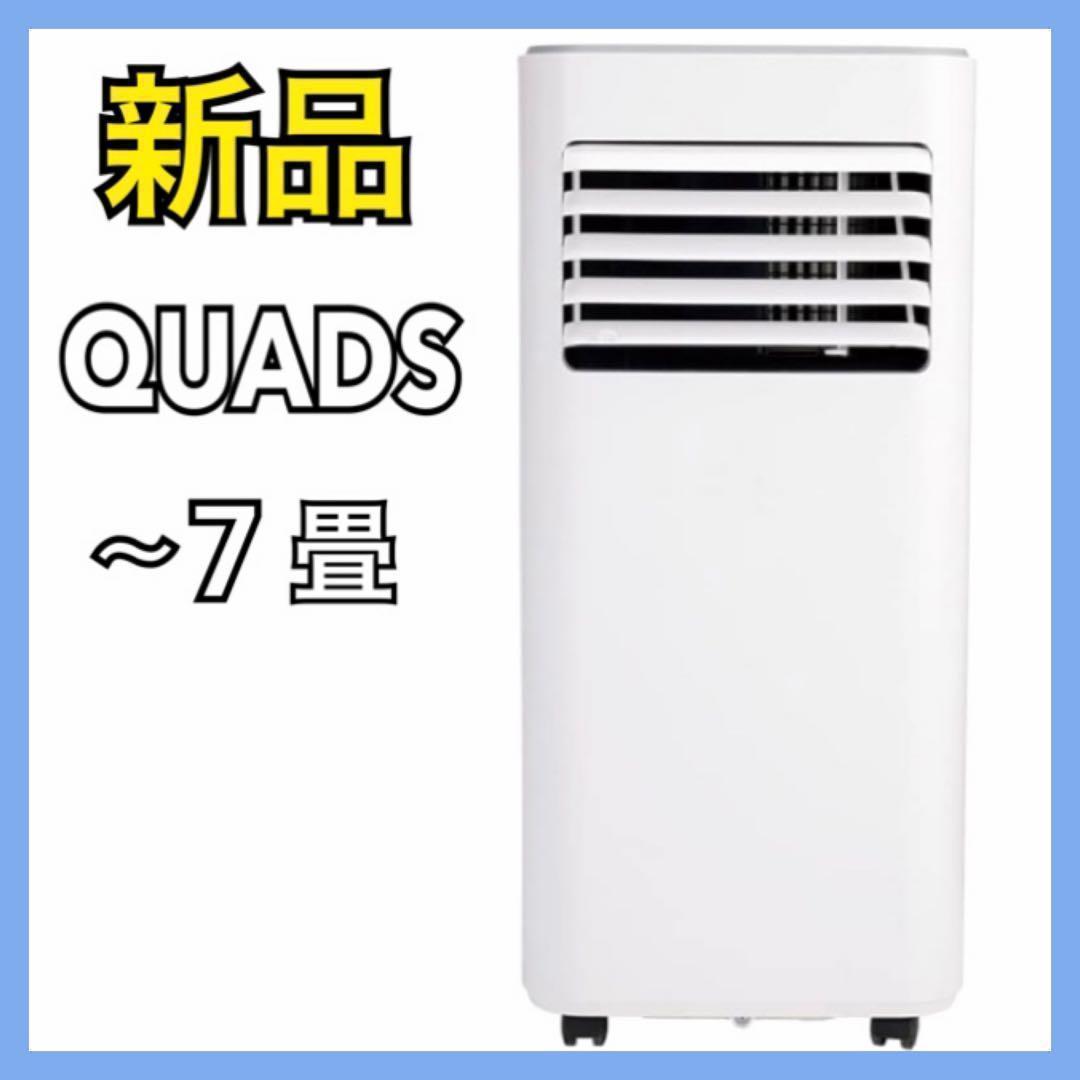 新品】クワッズ スポットクーラー QS305WH ~7畳 クールコンプ