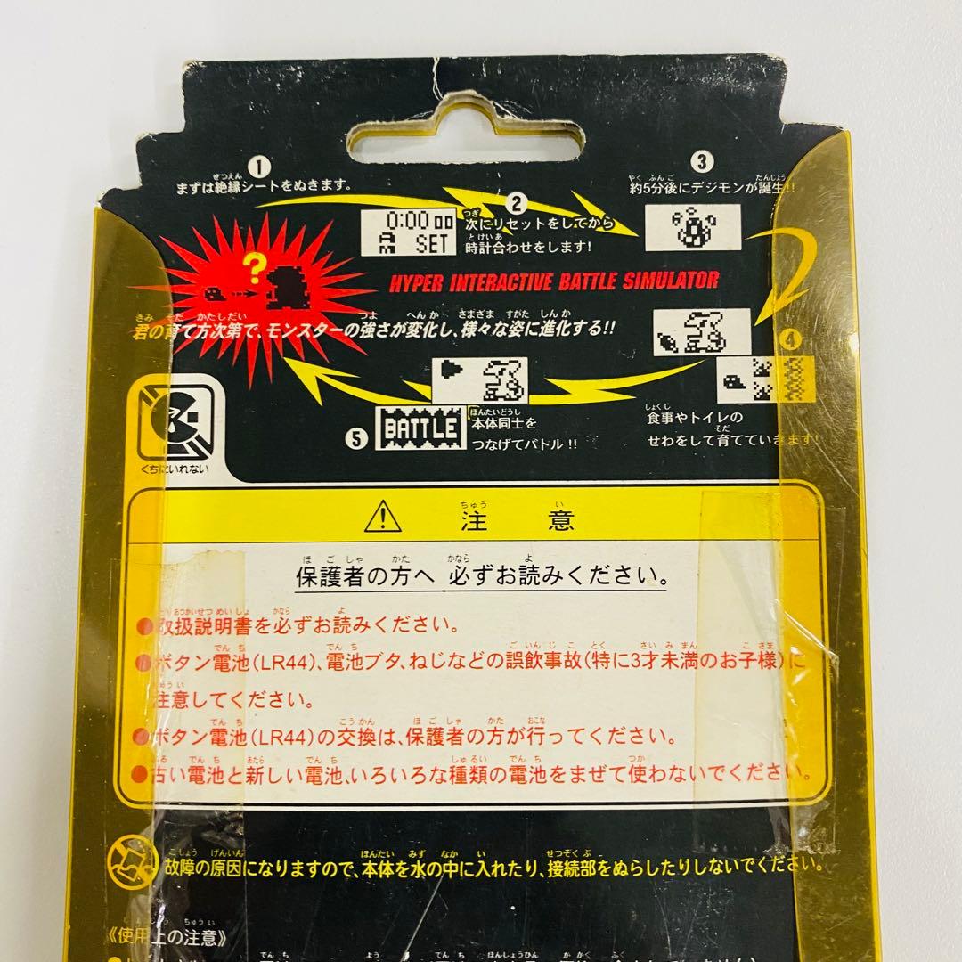 初期　デジタルモンスター Ver.5 バトルシミュレーター