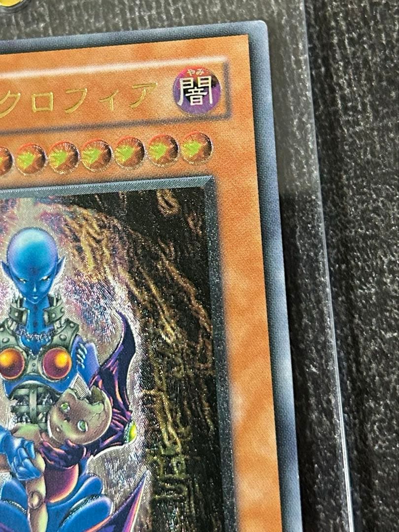 鈴*虫様 ⭐︎コレクション入替特別出品⭐︎美品レベル♪ダーク・ネクロフィア旧レリ