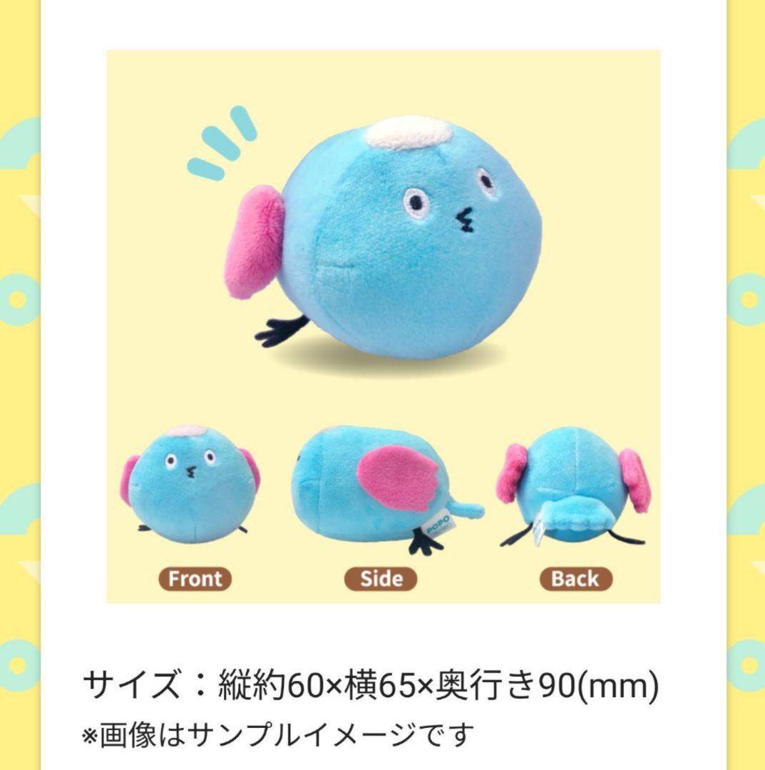 POCOTOMOポコリン ぬいぐるみ５体セット