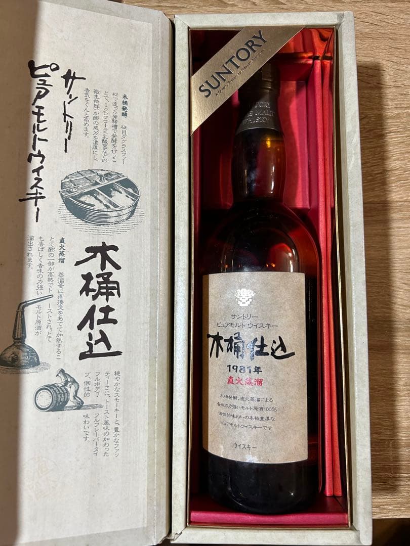 Suntory Whisky 特別熟成ウイスキー