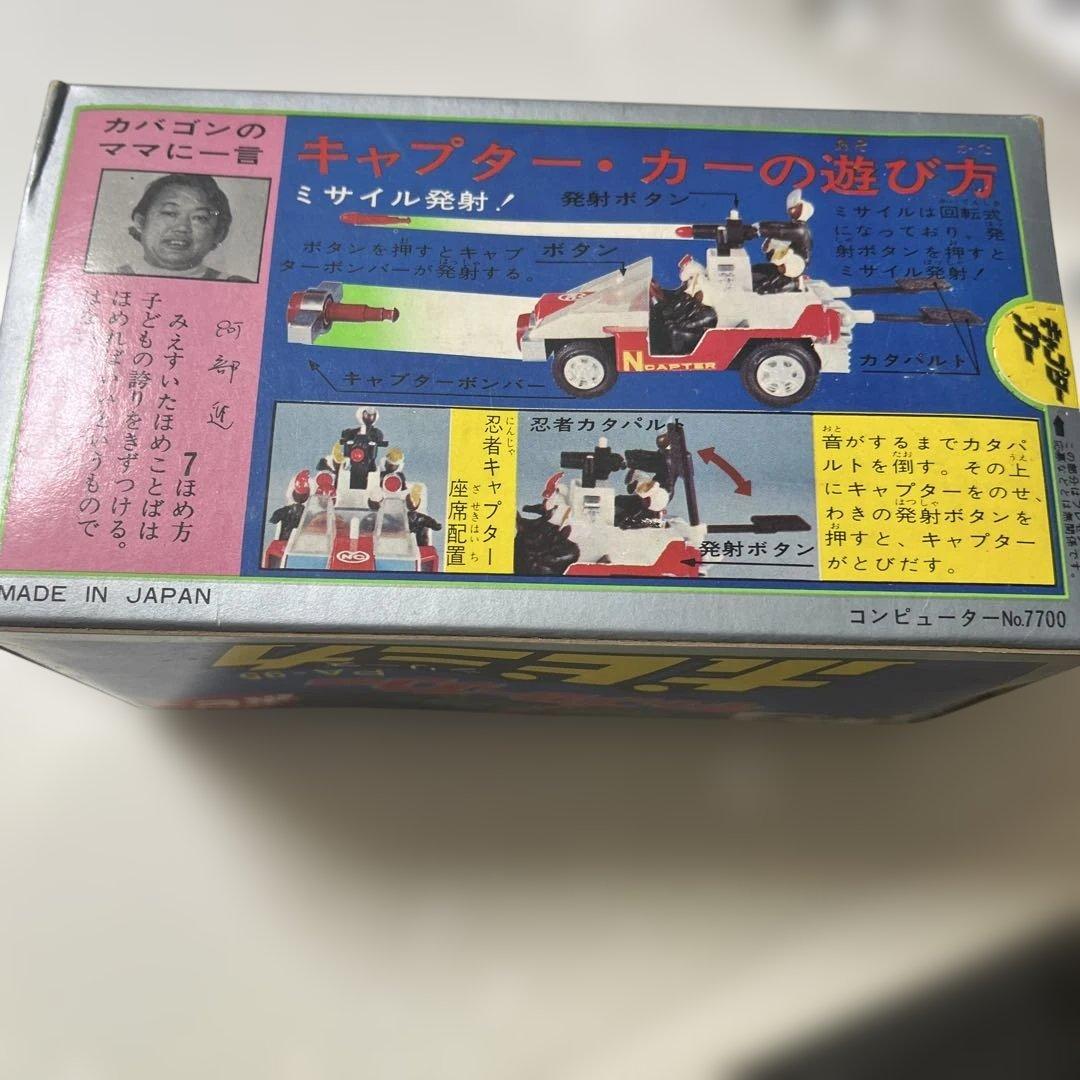 11/17 21時迄の限定価格 忍者キャプター キャプターカー ポピー超合金