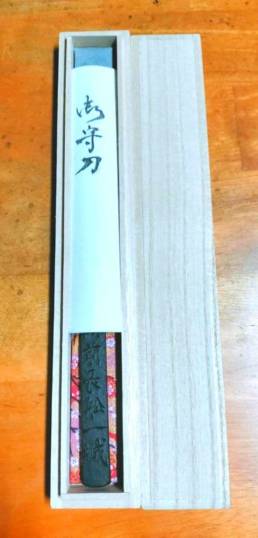 各種お祝いに 備前長船刀匠 川島一城 ペーパーナイフ 桐箱入り