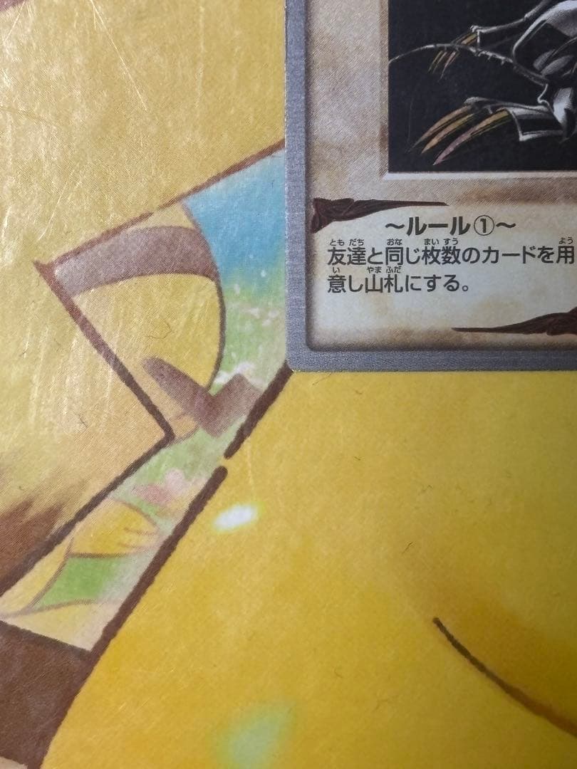 【注目！！】 遊戯王 レッドアイズブラックドラゴン バンダイ版