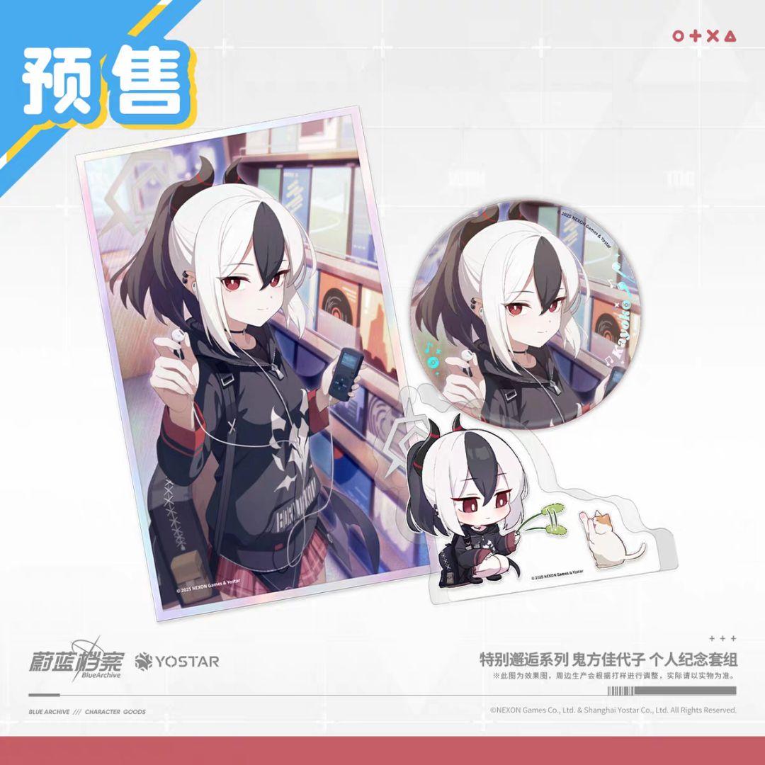 中国限定】ブルーアーカイブ 猫猫魔法奇妙夜 個人記念【カヨコ】グッズ