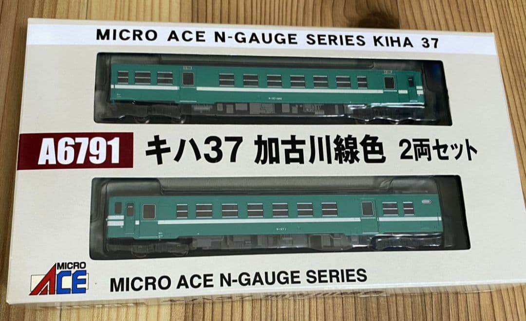 マイクロエース A6791 キハ37系 加古川線色 2両セット