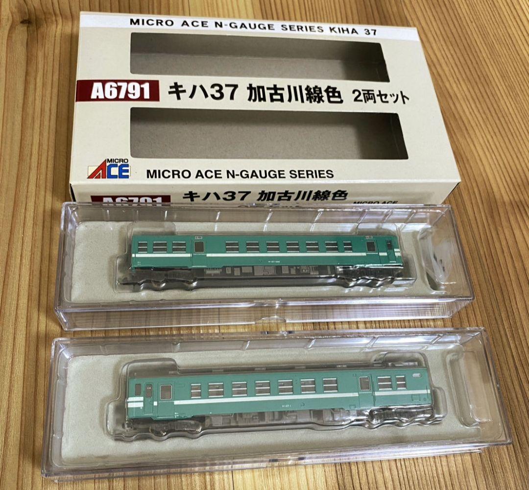 マイクロエース A6791 キハ37系 加古川線色 2両セット