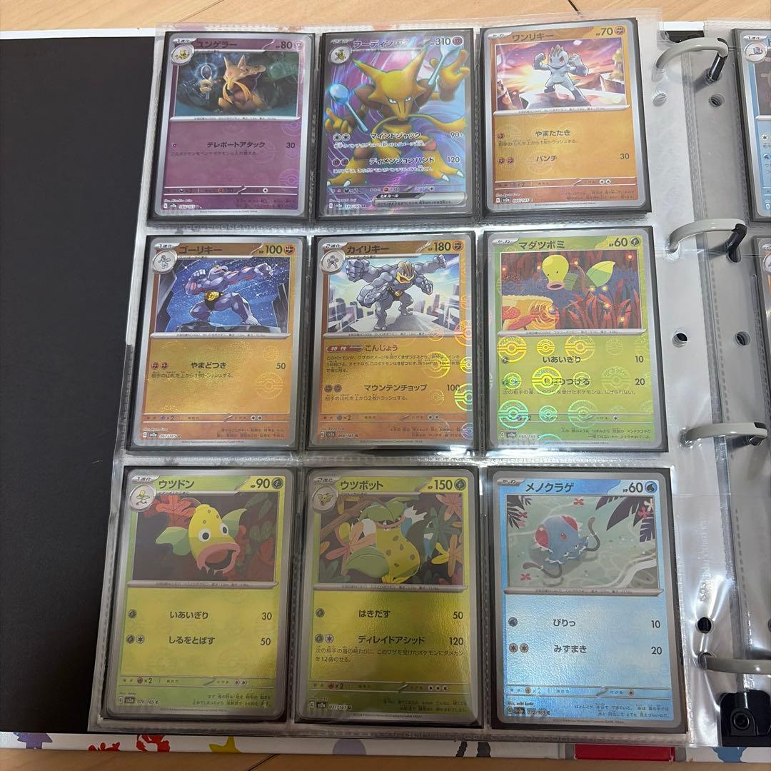 ポケモンカード151 モンスターボールミラー rrsrセット