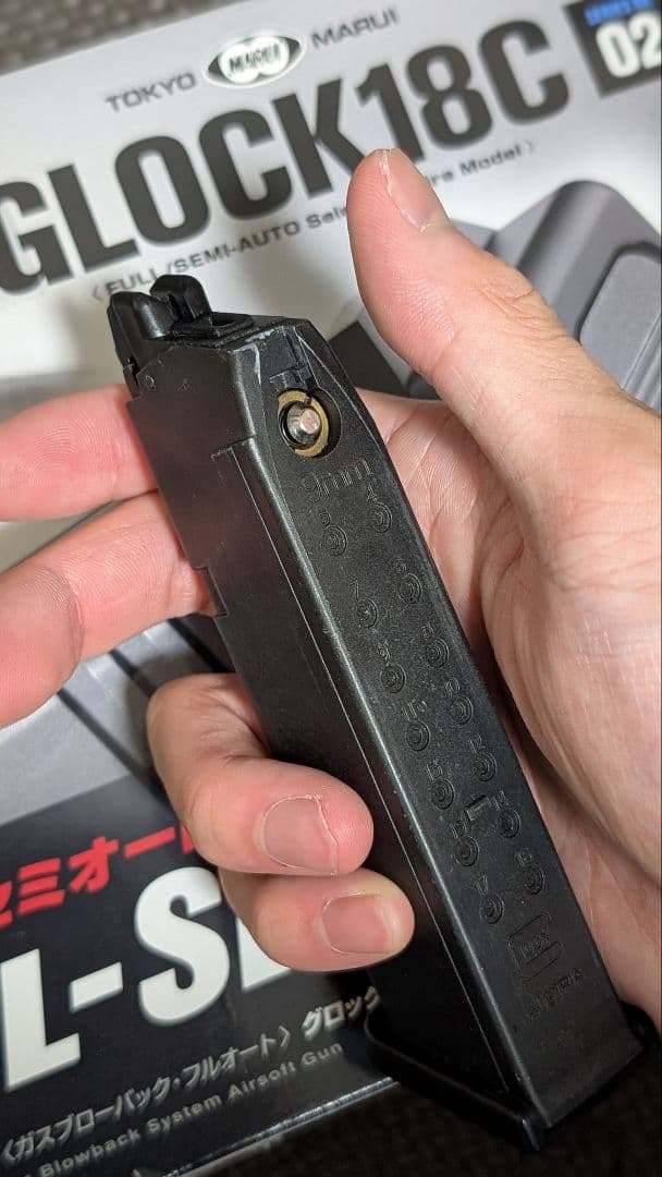 東京マルイ GLOCK 18c ガスガン