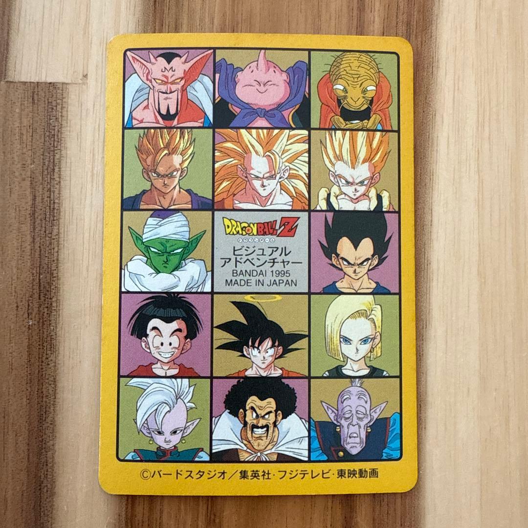 ドラゴンボールビジュアルアドベンチャー 6枚セット