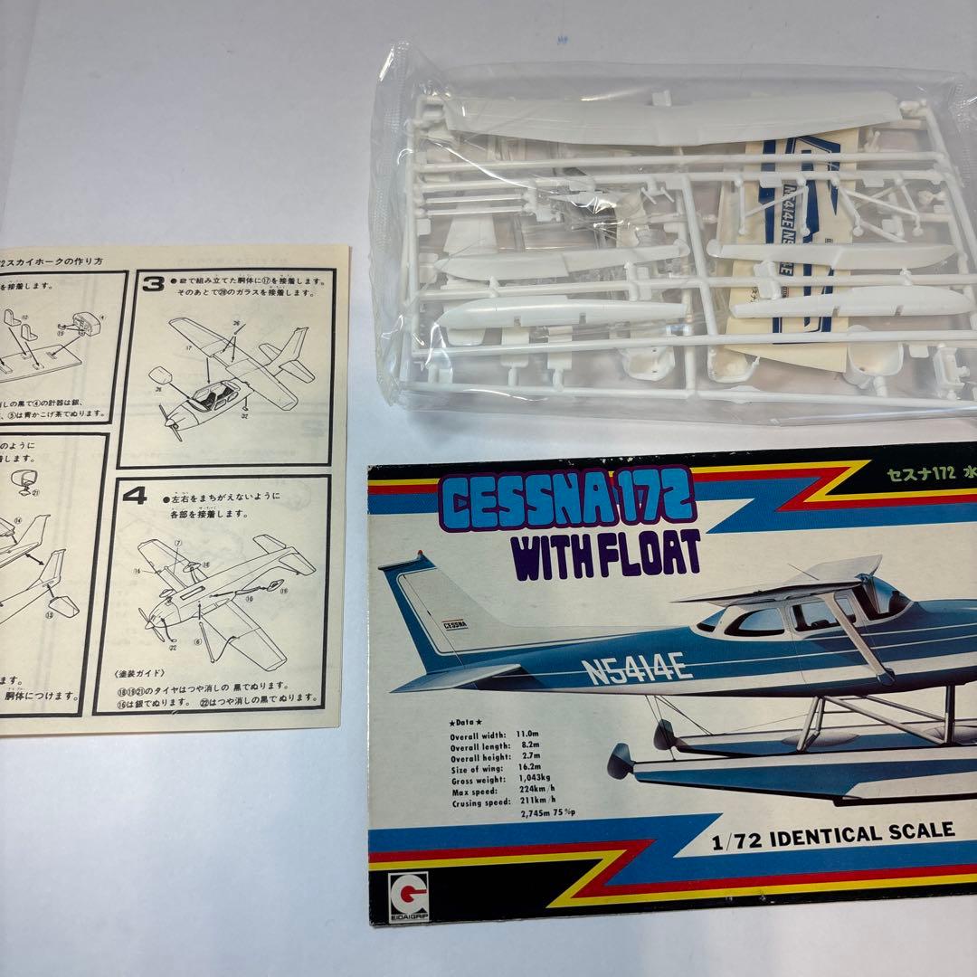 セット】セスナ172 スカイホーク フロートタイプ1/36,1/48,1/72 セット