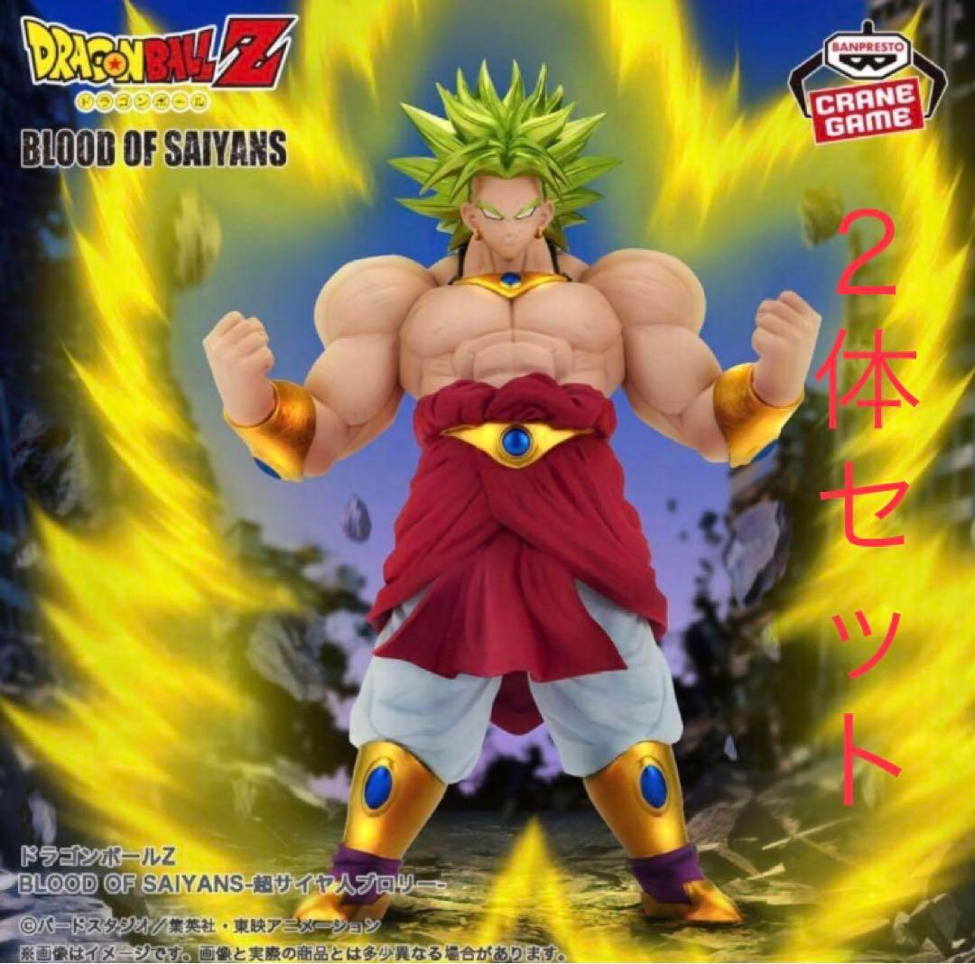 ドラゴンボール フィギュア ブロリー 2体セット スペシャル Z 超