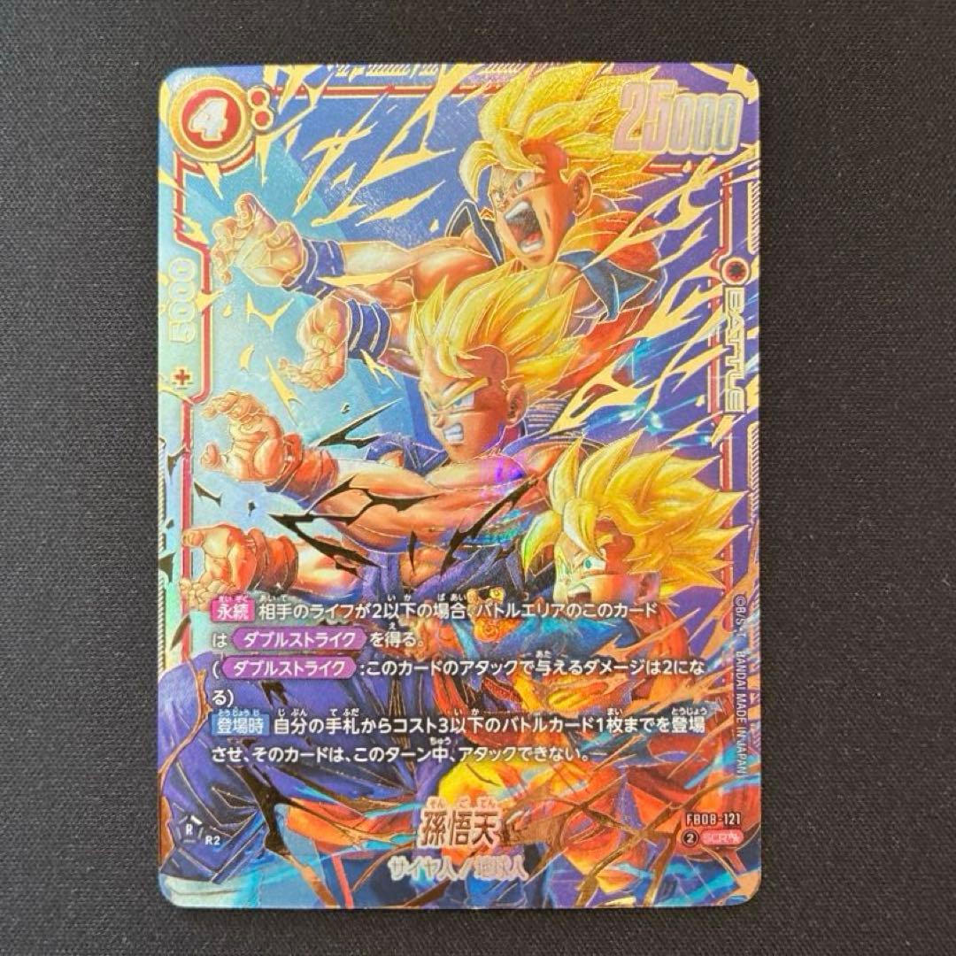 ドラゴンボール 孫悟天 SCR スーパーパラレル ② - メルカリ
